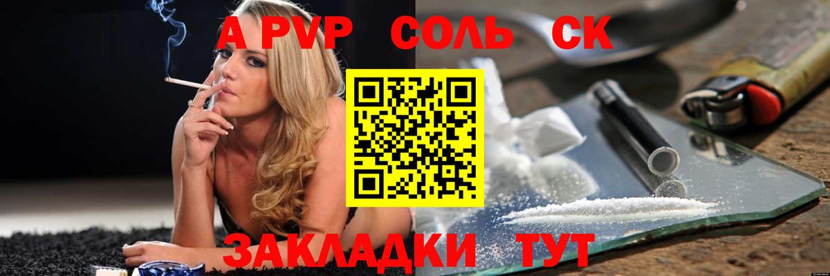 Краснодар  Alpha-PVP крисы CK  Вход с VPN  Alpha PVP Crystall 