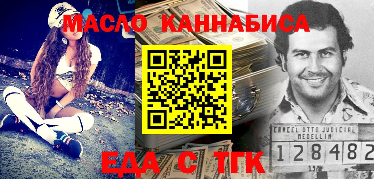 Canna-Cookies конопля Краснодар