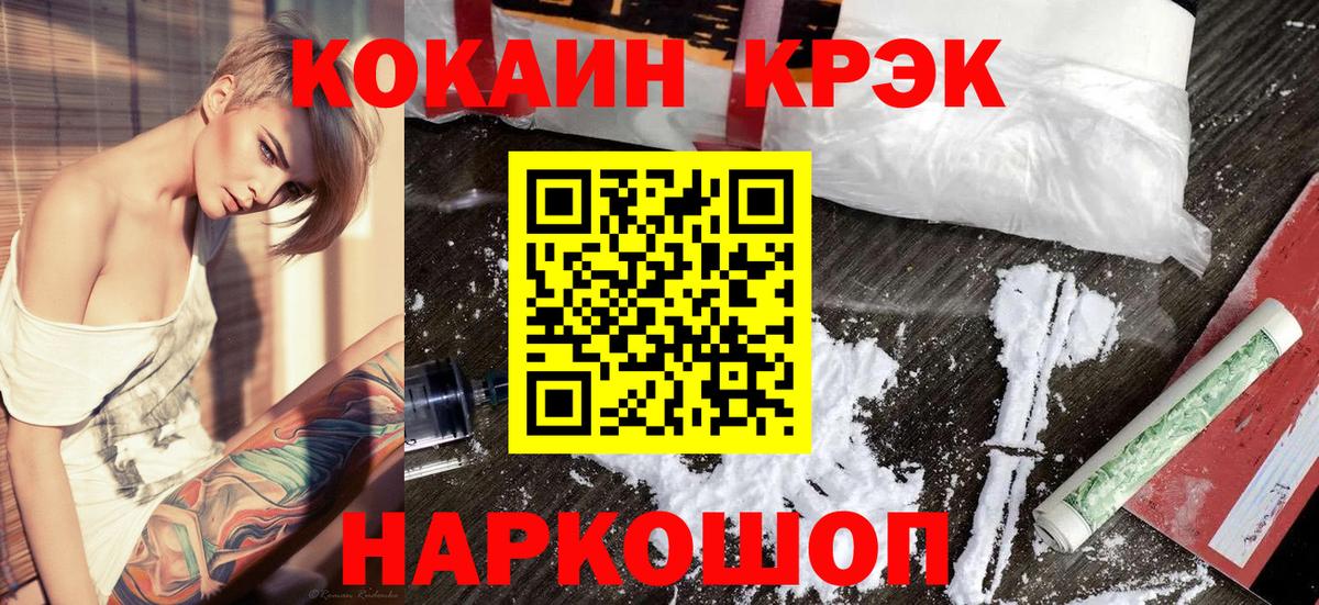 Кокаин Fish Scale Краснодар