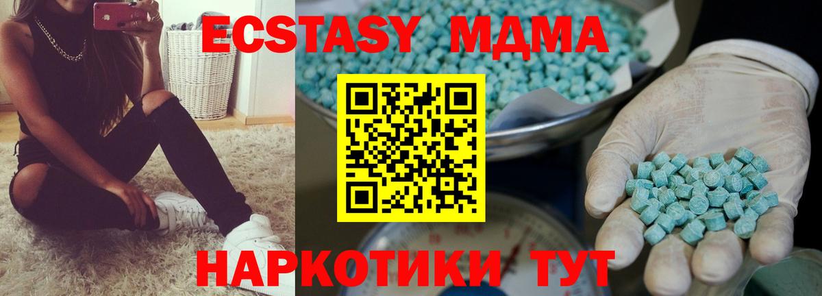 Экстази ешки  ЭКСТАЗИ mix  Экстази  Вход с VPN  Краснодар 