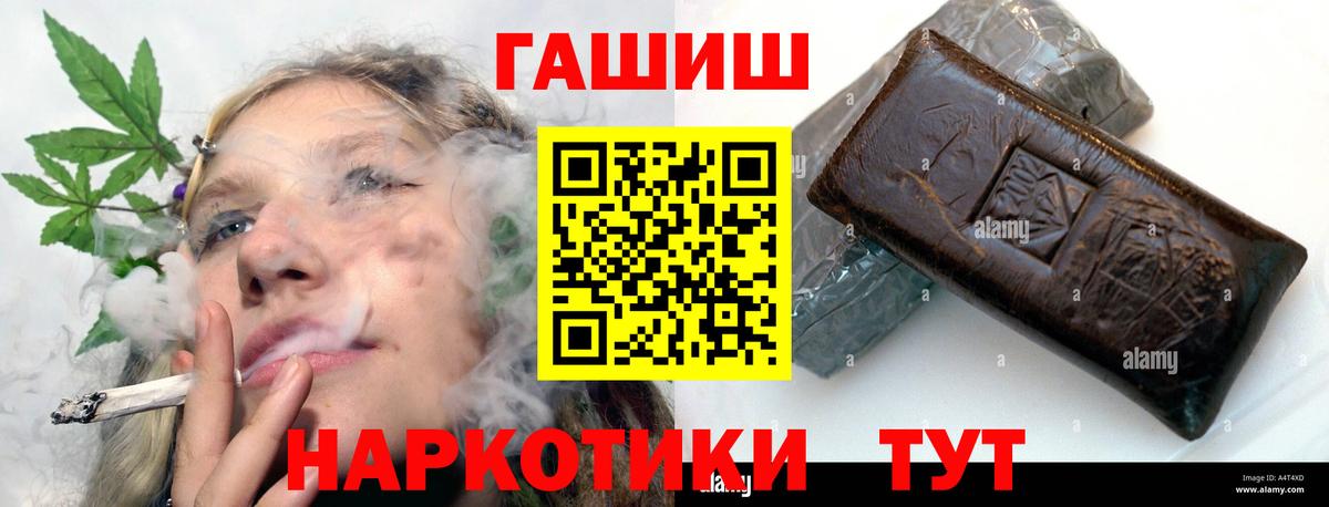 ГАШ убойный Краснодар