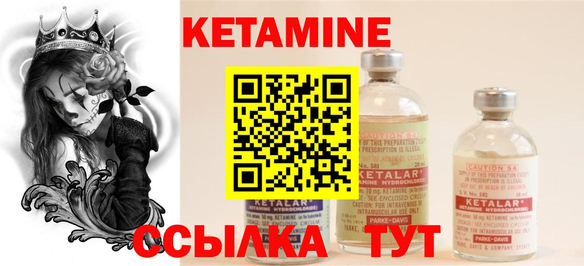 Кетамин ketamine  Вход с VPN  Краснодар 