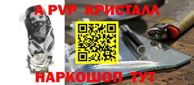 молекула духа Ипатово