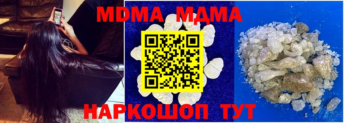 Краснодар  МДМА VHQ  MDMA  MDMA Molly  Вход с VPN 