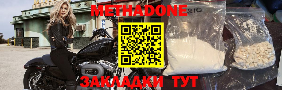 МЕТАДОН мёд Краснодар