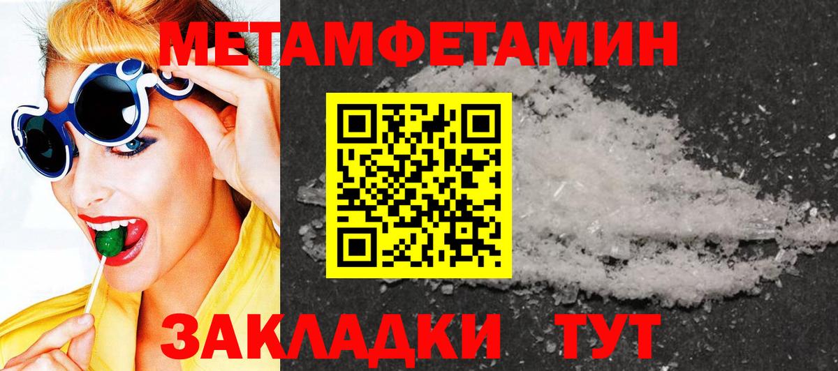 МЕТАМФЕТАМИН мет Краснодар