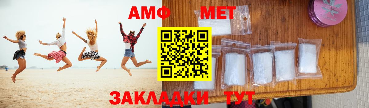 Краснодар  Первитин Декстрометамфетамин 99.9%  Вход с VPN  Первитин Декстрометамфетамин 99.9% 