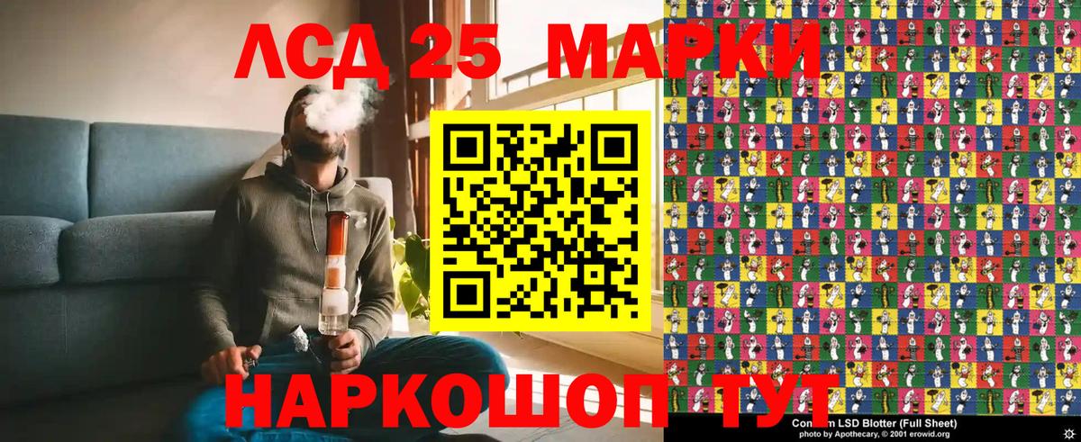 Краснодар  Марки NBOMe 1,5мг  Марки 25I-NBOMe  где найти   Вход с VPN 
