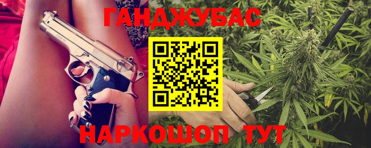 Канабис VHQ  Вход с VPN  Бошки Шишки Ganja  Бошки марихуана Ganja  Краснодар  МАРИХУАНА ГИДРОПОН 